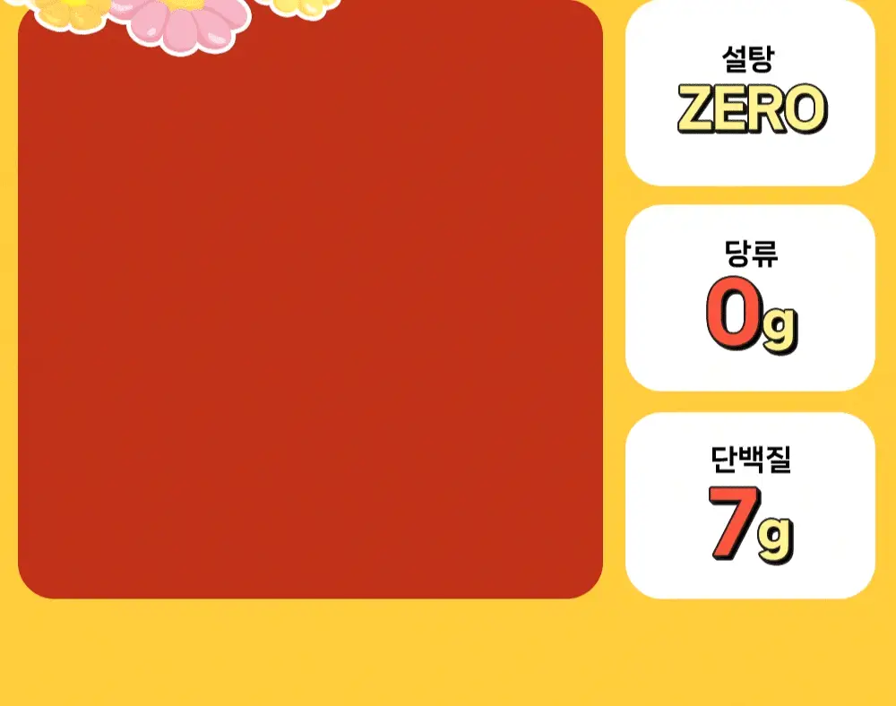 [포켓몬에디션] 빼바 프로틴 바삭칩 떡볶이맛/허니버터맛 60g 상세페이지 3